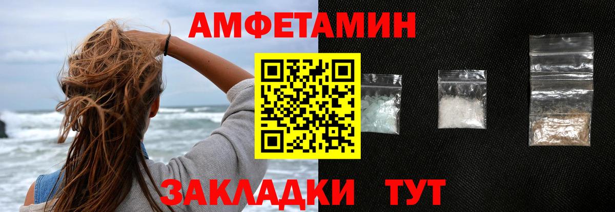 Москва  АМФЕТАМИН VHQ  Amphetamine  Вход с VPN 