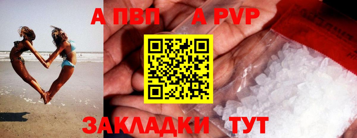 Альфа ПВП мука Москва