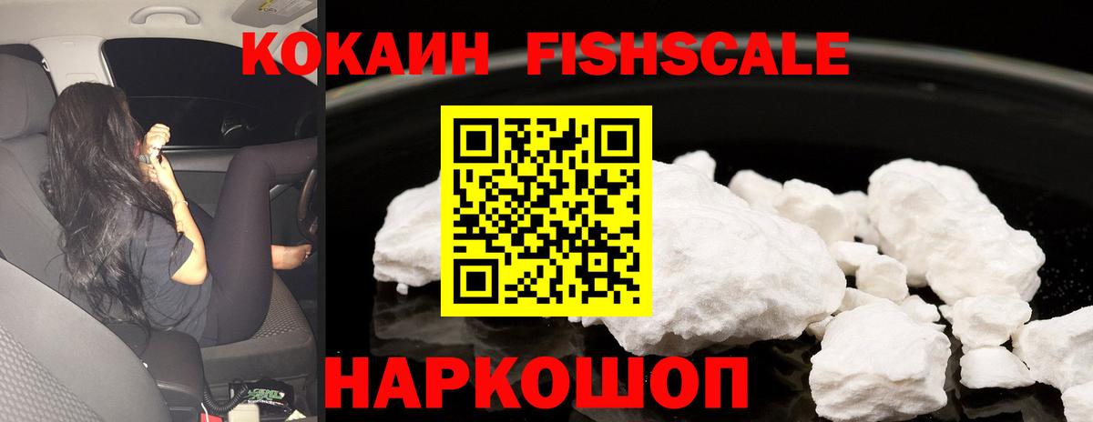 что такое   Cocaine Эквадор  Вход с VPN  Москва 