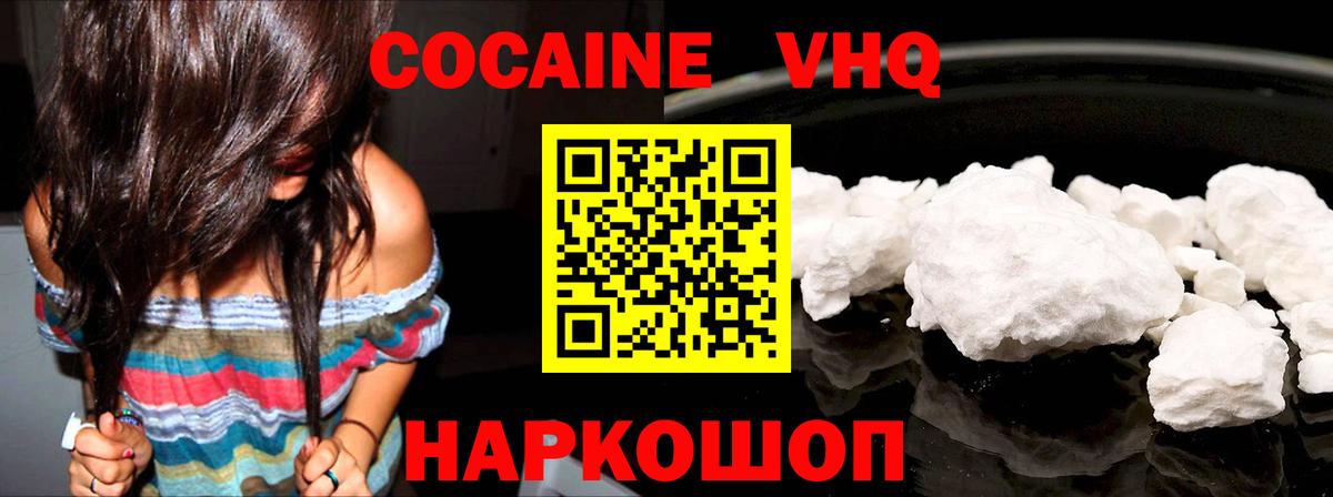 КОКАИН FishScale Москва
