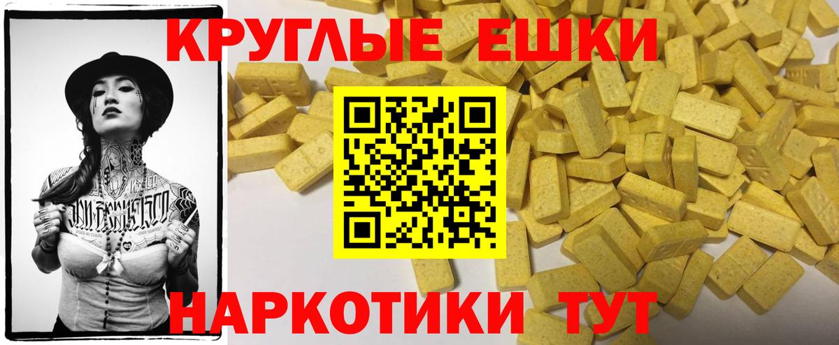 Ecstasy Punisher Москва