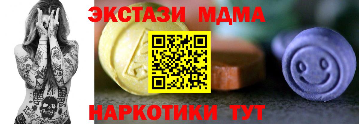 Ecstasy VHQ  как найти закладки  Москва  ЭКСТАЗИ  Вход с VPN  Экстази диски 