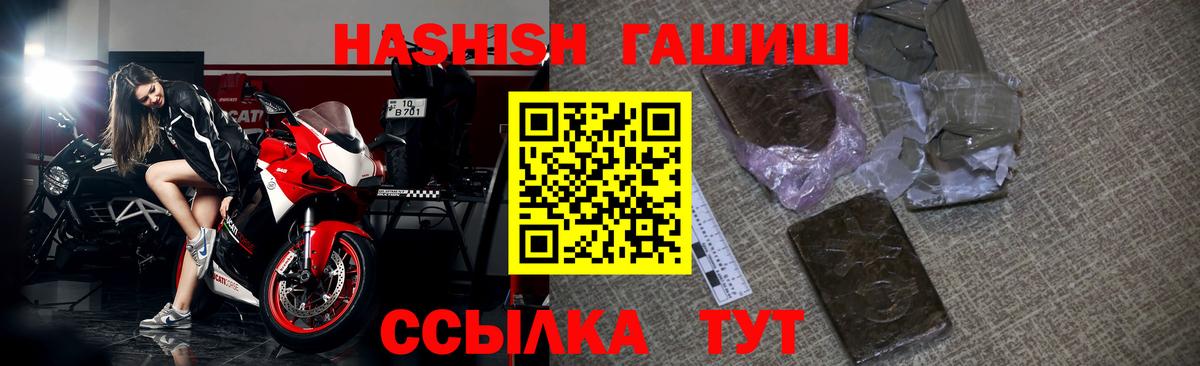 Гашиш Изолятор  Гашиш Cannabis  Вход с VPN  ГАШИШ  Москва 