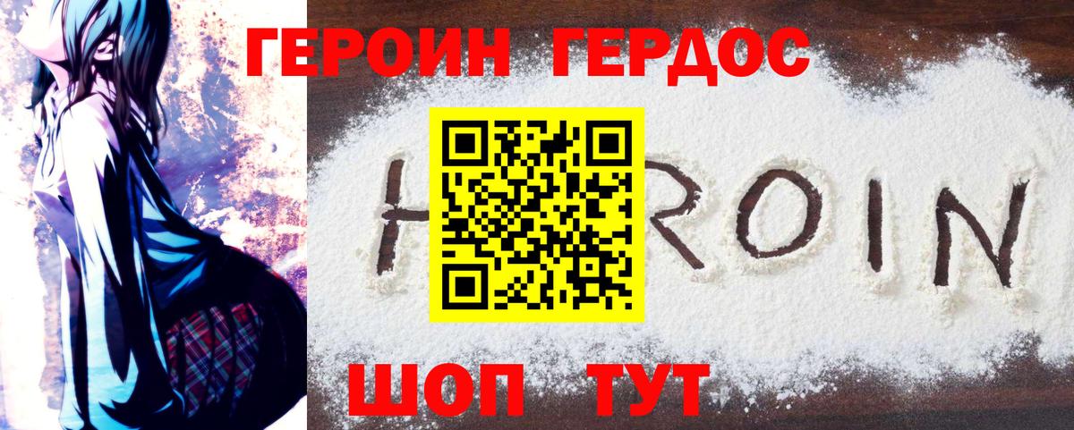 Москва  Героин  Вход с VPN  ГЕРОИН Heroin 