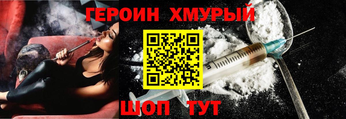 ГЕРОИН Афган Москва