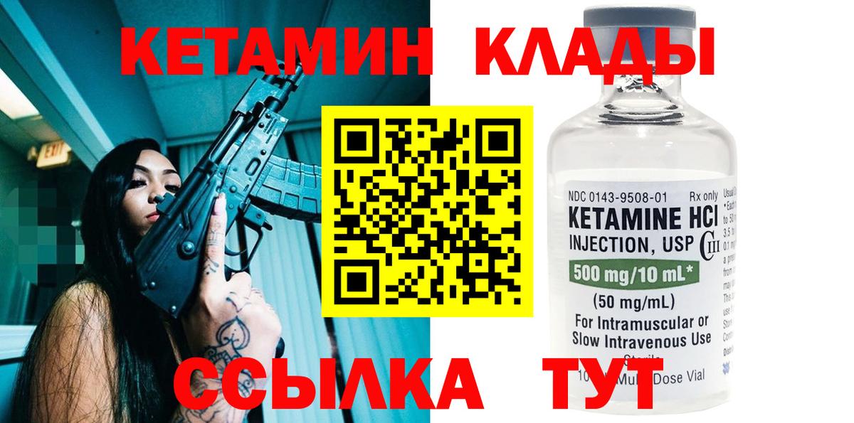 КЕТАМИН ketamine Москва