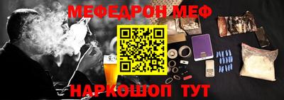 меф VHQ Гай