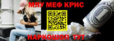 меф VHQ Гай