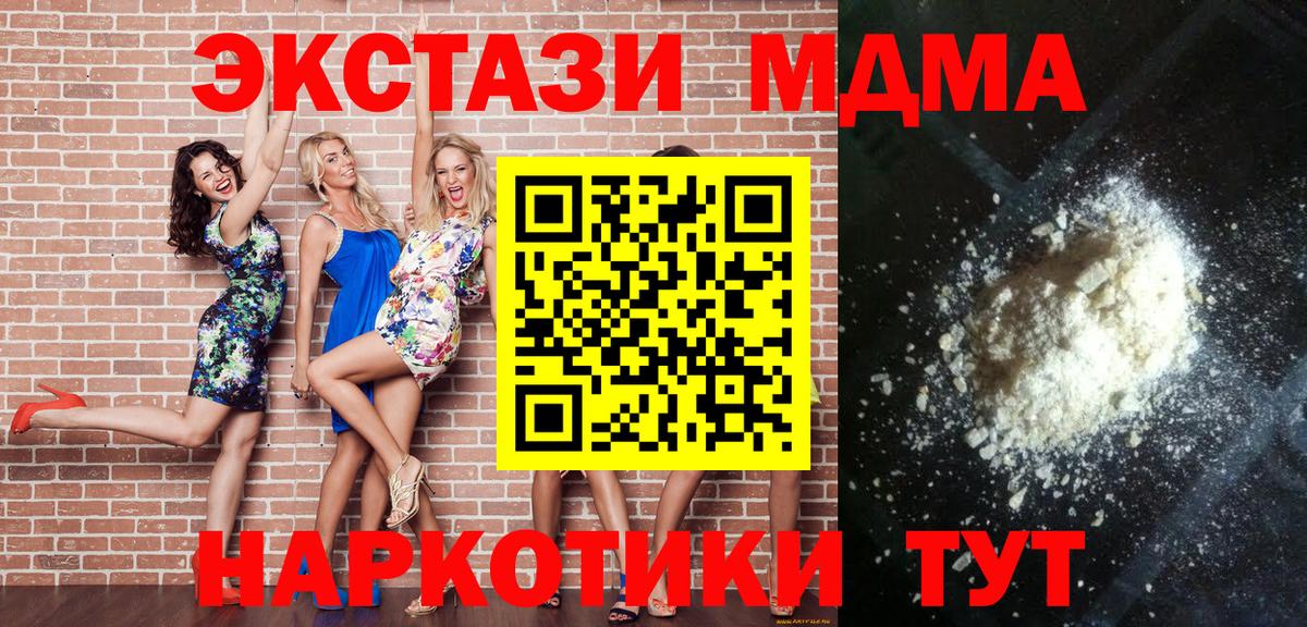 МДМА Molly Москва