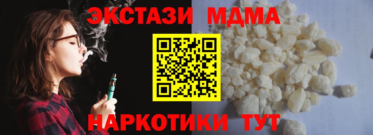 МДМА VHQ  MDMA  Москва  Вход с VPN  МДМА VHQ 