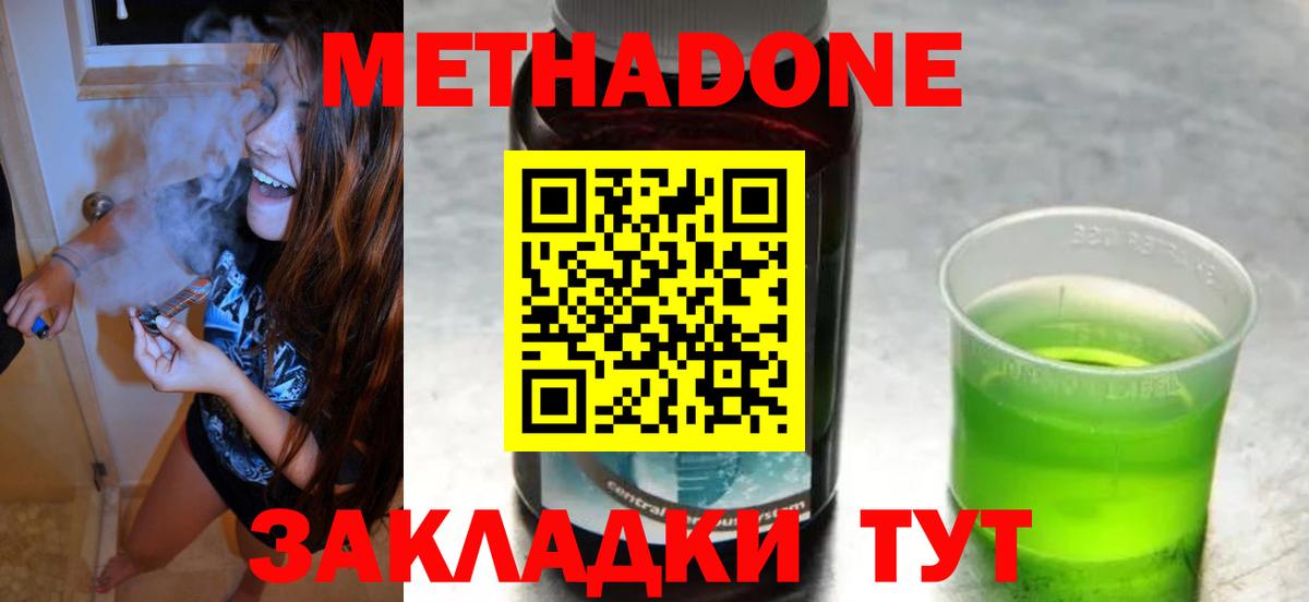 МЕТАДОН белоснежный  Вход с VPN  Москва  МЕТАДОН белоснежный 
