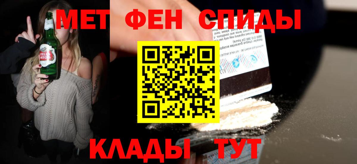 МЕТАМФЕТАМИН мет  МЕТАМФЕТАМИН  Москва  МЕТАМФЕТАМИН мет  Вход с VPN 