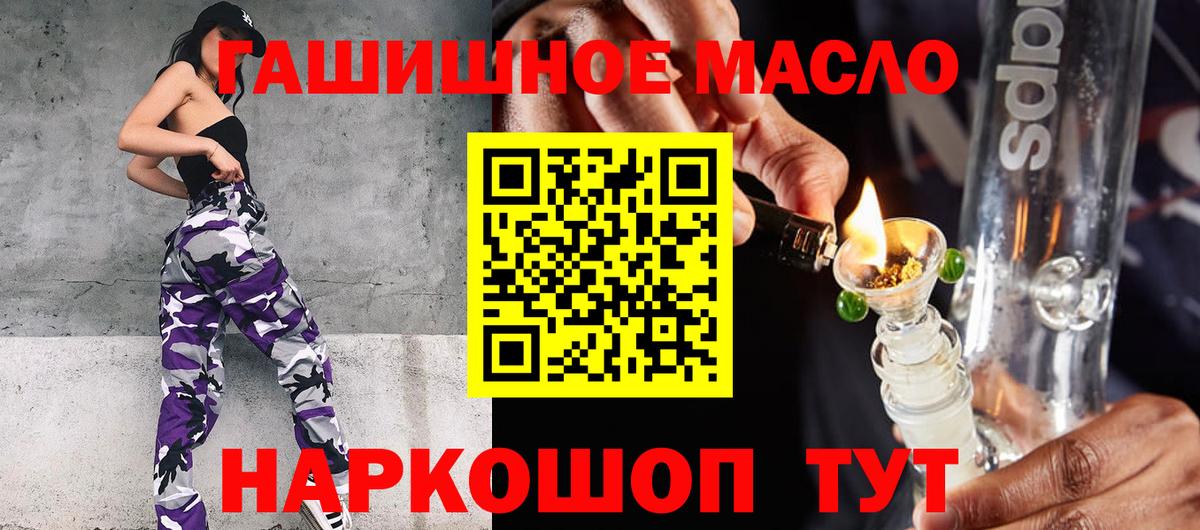 Москва  где купить   Дистиллят ТГК вейп  Вход с VPN  Дистиллят ТГК гашишное масло 